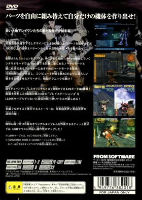 Armored Core 2 (Japan) box cover back